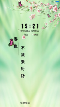陌上花开