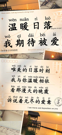 温暖日落我期待被爱