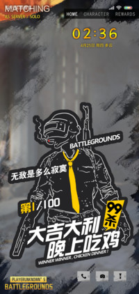 大吉大利 今晚吃鸡