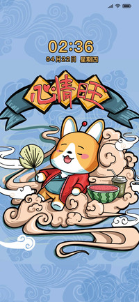 星座狗之心情旺