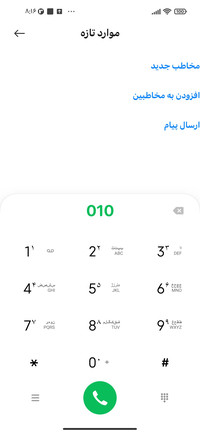 فونت ای اس ار بولد