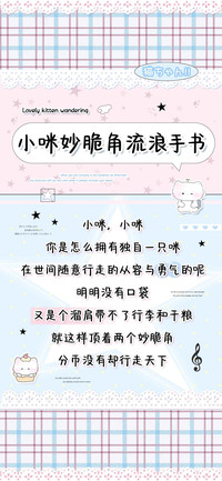 小咪妙脆角流浪手书