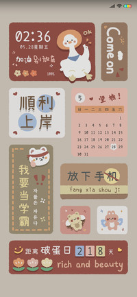 考试加油鸭