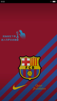 红蓝巴萨(酷炫锁屏,3D高清球衣)