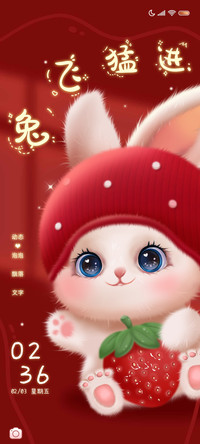 幸运草莓兔