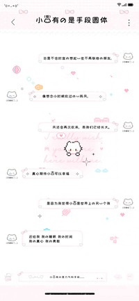 小猫有的是手段圆体