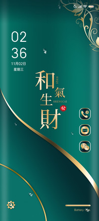 简约商务和气生财