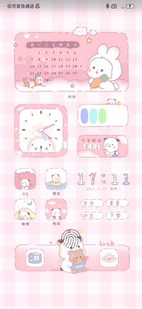 甜度加满 三团组件
