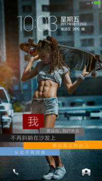 开屏动画之享受运动