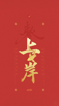 高考加油-锐景创意