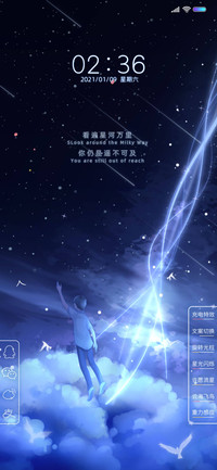 星河长明