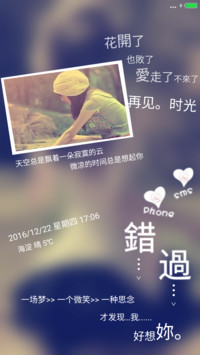 (自定义文字版)念你的名字520次(自由桌面+全图标)