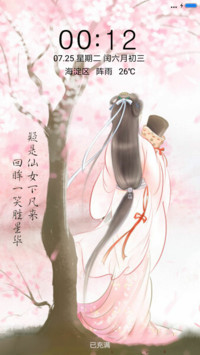 唯美古风