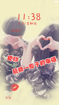 （好评返全款）深爱你 默认密码：爱你是我 个性密码锁屏+双锁屏+自由桌面+全图标 