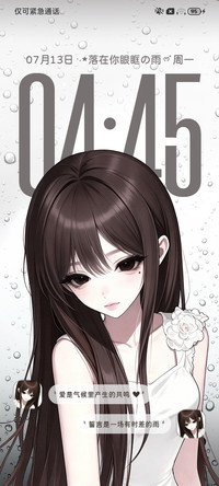 光栅雨季少女的告白
