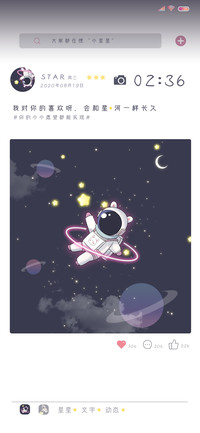 星星贩卖员