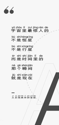 义启简黑体拼音版