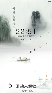 美丽河山