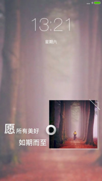 美好如期而至（3D动态桌面）