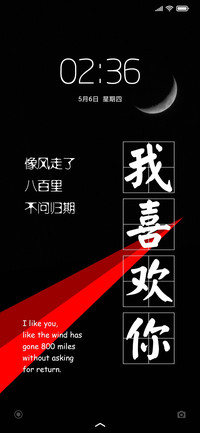 我喜欢你