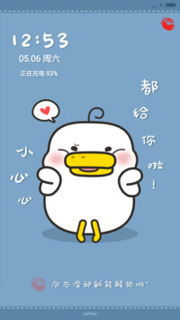 躺倒鸭亲我一下