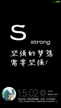 我们的梦想