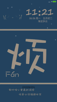 最近比较烦