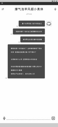 撑气泡苹风超小黑体