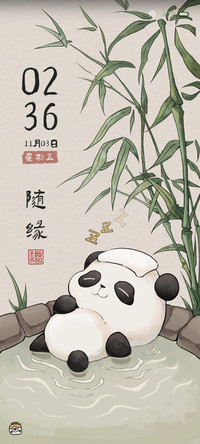 国风小熊猫 治愈