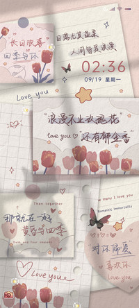 贴纸郁金香人间浪漫
