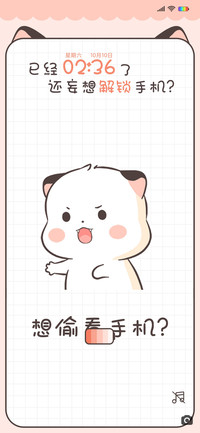 三团偷看手机