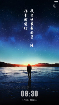 【励志】星空plus