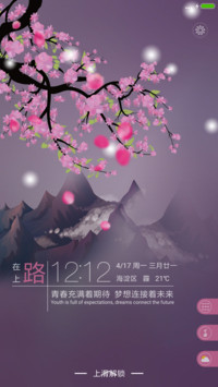 山岩上的清香