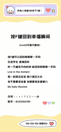 按F键回到幸福瞬间