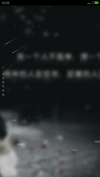 孤单一人（流星下雨4D动态）