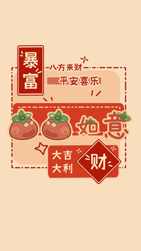 想要财运旺盛？