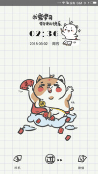狗富贵之考试必过