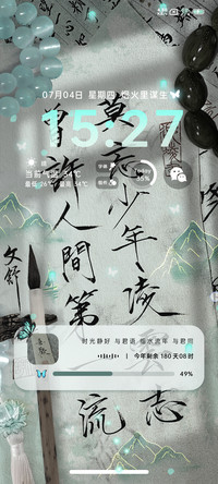 丹青薄荷曼波凌云志