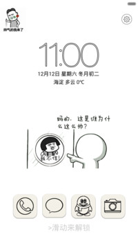 暴走8 plus专业版【头像自定义+自由桌面+动态图标+好评返现】