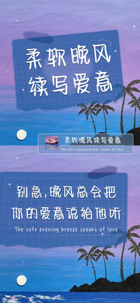 柔软晚风续写爱意