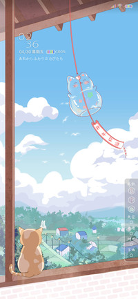 风起铃响