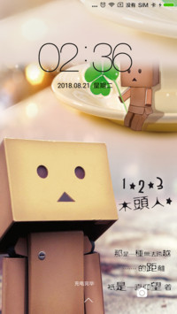 木头人