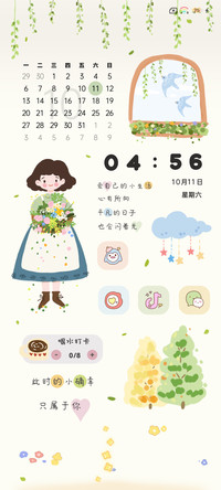 田园治愈系热爱万象