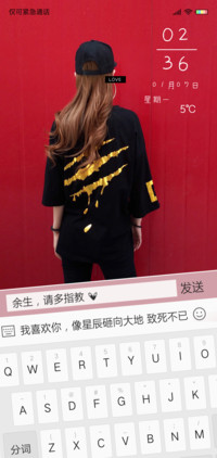 女版 余生请指教