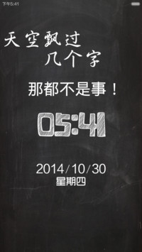 黑白青春（自定义特效锁屏）