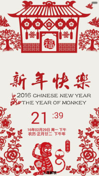 新年快乐（音乐锁屏+全图标）