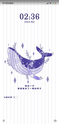 抓住夏天的尾巴