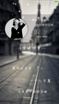 空城旧梦寂寞动态