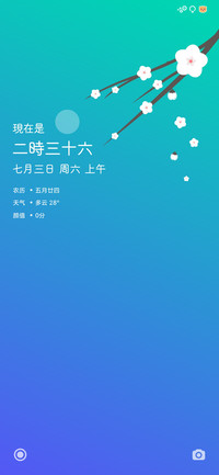芊栀