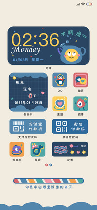 星座小怪兽